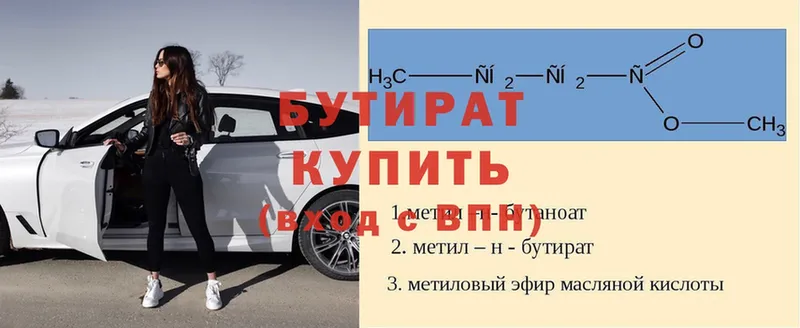Бутират BDO  Няндома 