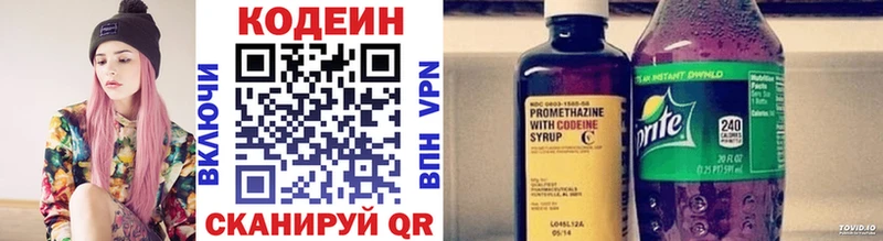 купить наркоту  Няндома  Codein напиток Lean (лин) 