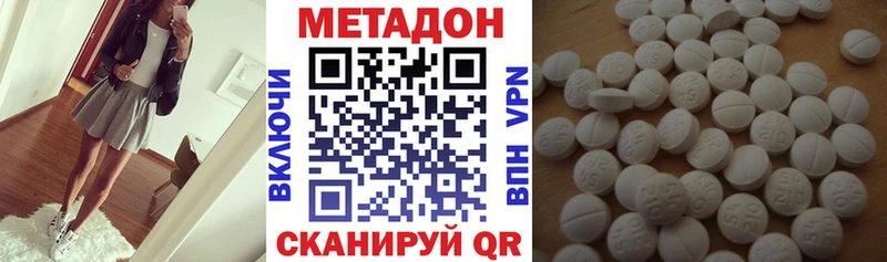 МЕТАДОН кристалл закладки Няндома